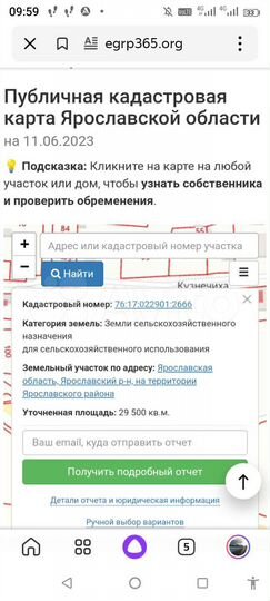 Участок 2,9 га (СНТ, ДНП)