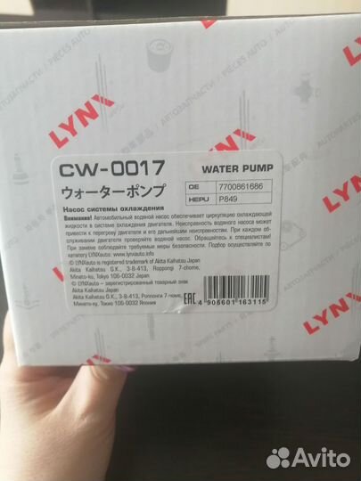 Помпа на renault logan