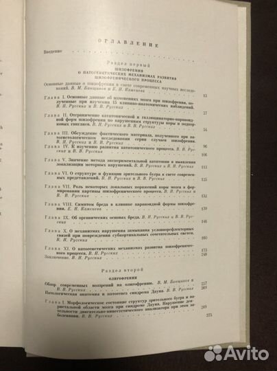 Медицинская литература СССР