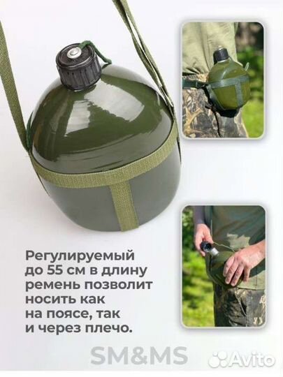Фляга армейская новая на 1 литр