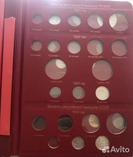 Альбом для монет 1921-1957 года