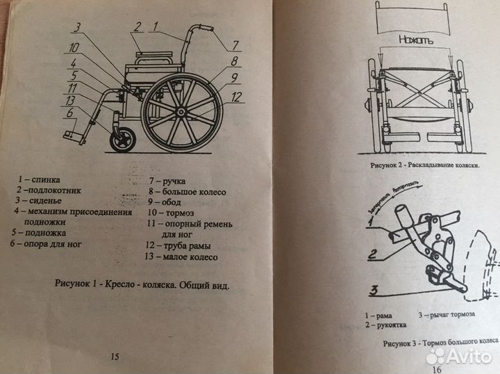 Кресло- каталка складное для инвалидов