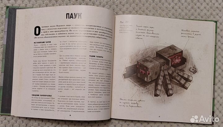Minecraft книги