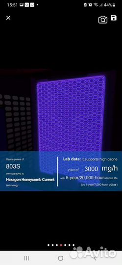 Озонатор воздуха