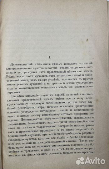 М.Ю. Лермонтов, личность поэта, 5-е изд, 1915г