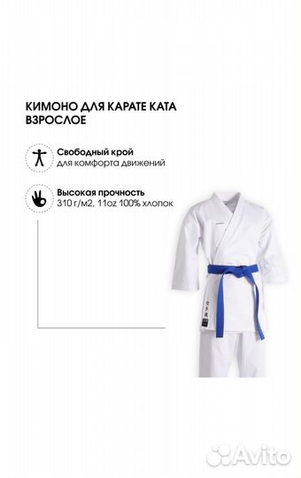 Новое кимоно decathlon 160см