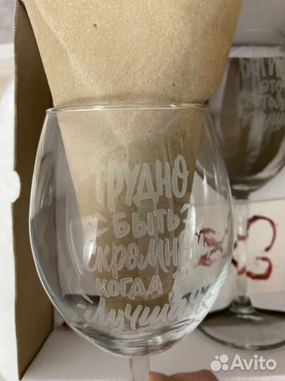 Бокал набор из 2 штук