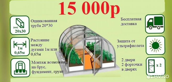 Теплица оцинкованная 3 на 6