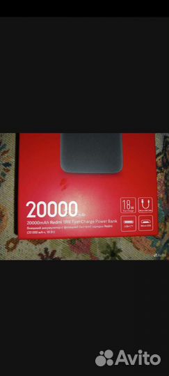 Повербанк xiaomi 20000