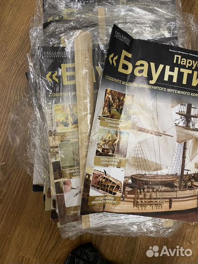 Парусник баунти