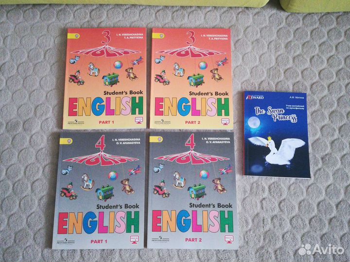 Учебник английского языка