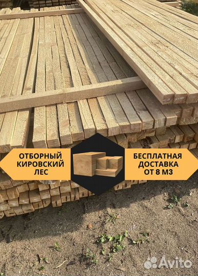 Доска из сосны с доставкой