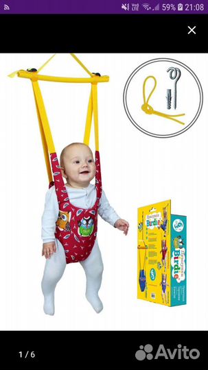 Детские качели прыгунки