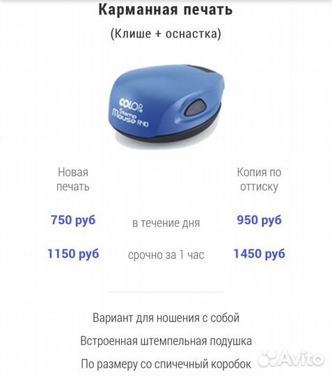 Печати и штампы