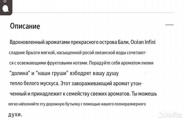 Духи Rituals ocean infini