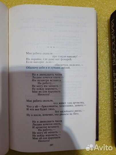 В.Высоцкий. Стихи, проза. 2 тома
