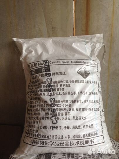 Сода каустическая (натр едкий)