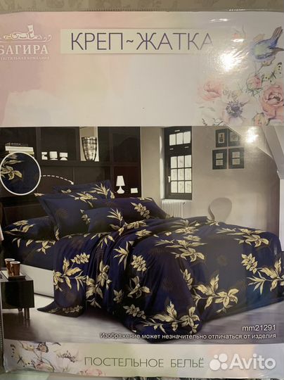 Белье постельное