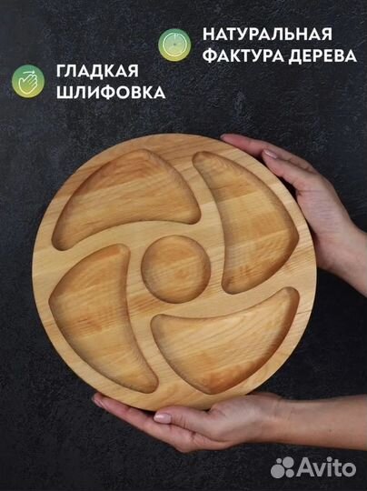 Менажница деревянная новая