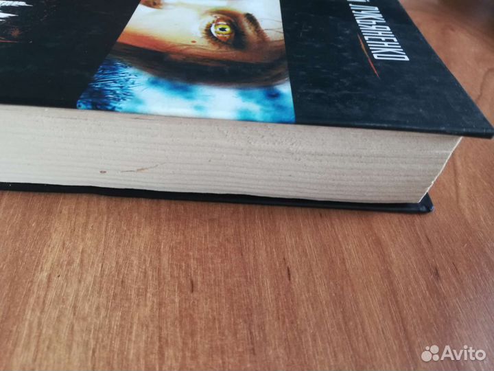 С. Лукьяненко. Осенние визиты