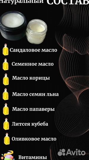 Мазь пролонгатор