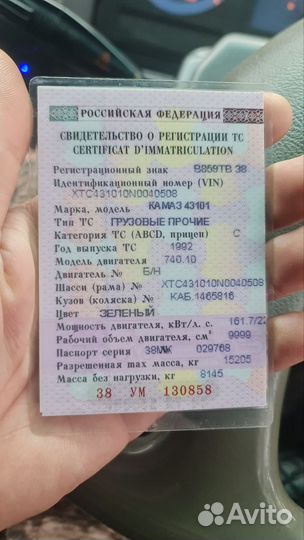 КАМАЗ 43101 с КМУ, 1992