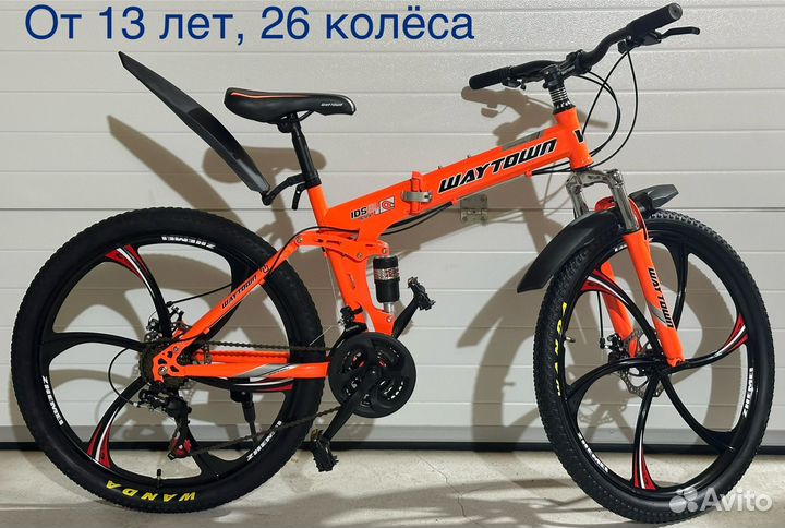 Велосипеды на литье новые