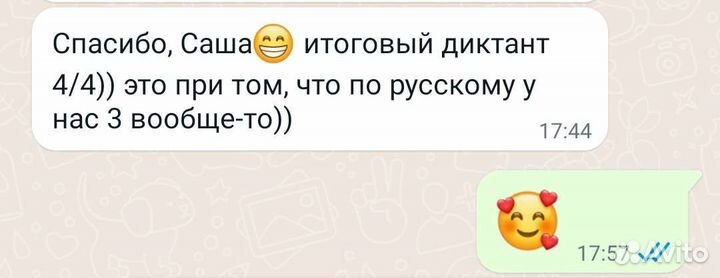 Репетитор по русскому и языку