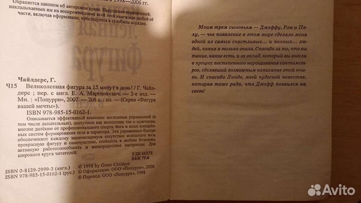 Книга основательницы BodiFlex