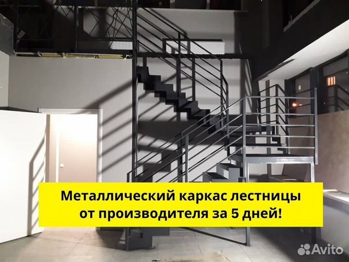 Металлический каркас лестницы на ломаном косоуре