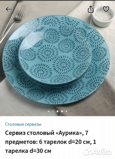 Набор посуды тарелки новый