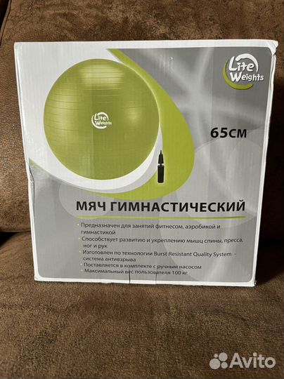 Гимнастический мяч с насосом новый