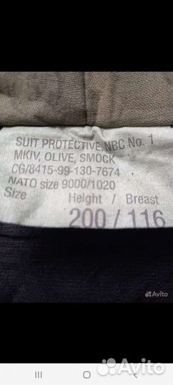 Военная форма