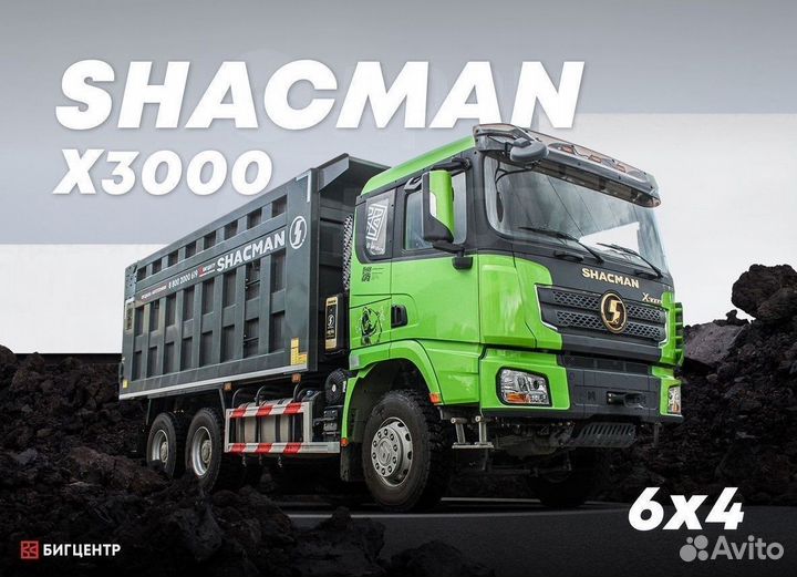 Shacman (Shaanxi) SX32586T384, 2023