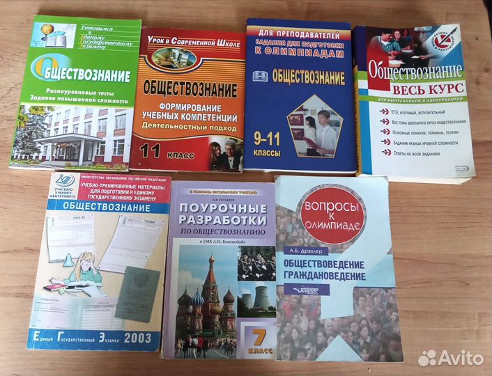 Книги для учителя