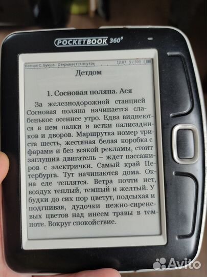 PocketBook 360 plus