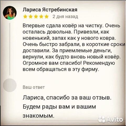 Фабричная стирка ковров и мягкой мебели 