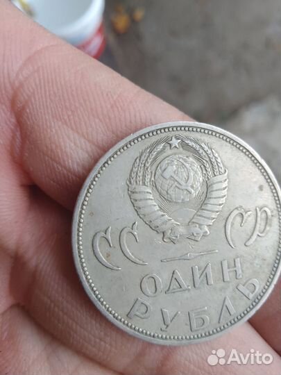 Юбилейная монета