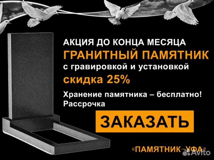 Изготовление памятников из гранита, ограды