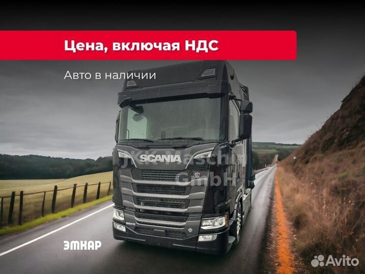 Scania S-Series, 2024