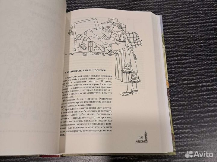 Книги Русский народ. Культура, обычаи, обряды