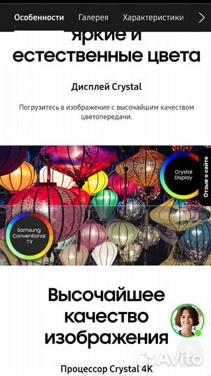 Smart телевизор Samsung 50 Crystal UHD 4K TU7170