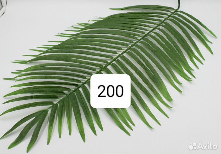 Пальма листья искусственные растения цветы