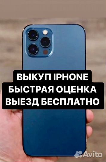 Скупка Техники