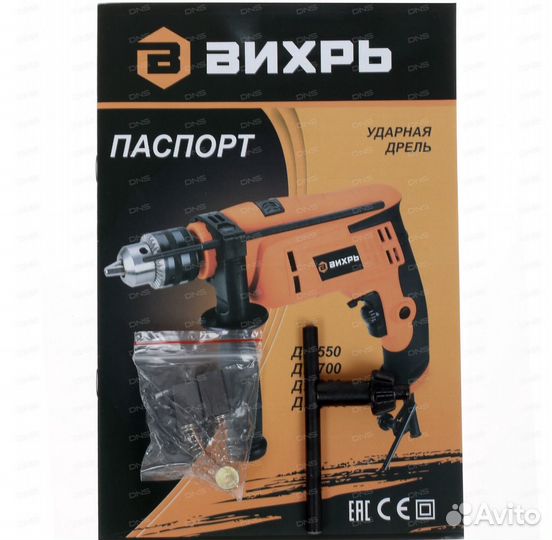 Дрель Вихрь ду-850