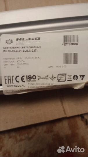 Светодиодный светильник isk50-03-c-01