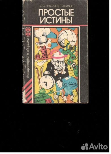 Словари, справочные издания, о здоровье, энциклопе