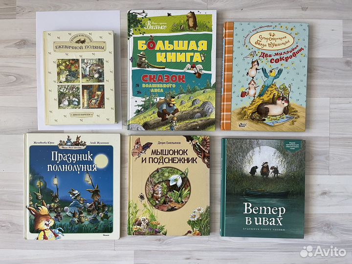 Книги для дошкольников