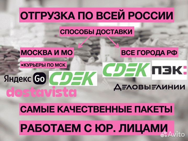 Пакеты зип лок с бегунком