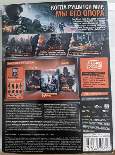Компьютерная игра Tom Clancy's the Division